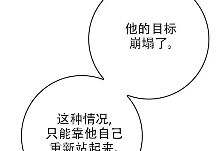 《重生刺客是天才剑士》第80话图174