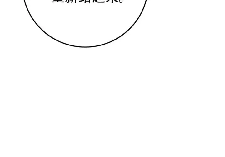 《重生刺客是天才剑士》第80话图175