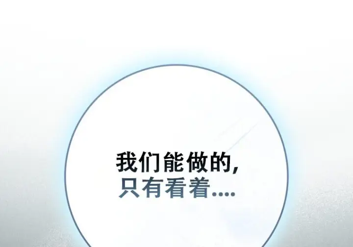 《重生刺客是天才剑士》第80话图176