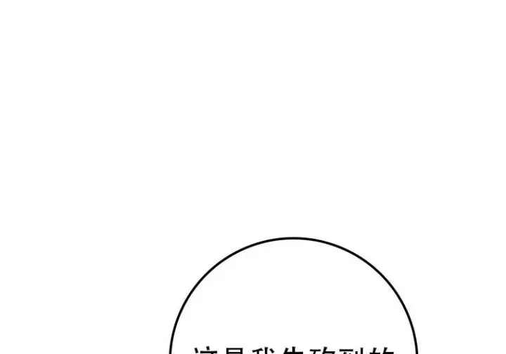 《重生刺客是天才剑士》第80话图18
