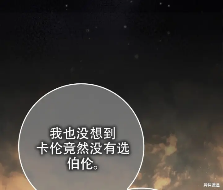《重生刺客是天才剑士》第80话图187