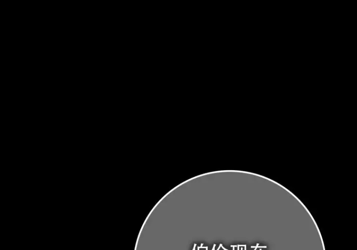 《重生刺客是天才剑士》第80话图191