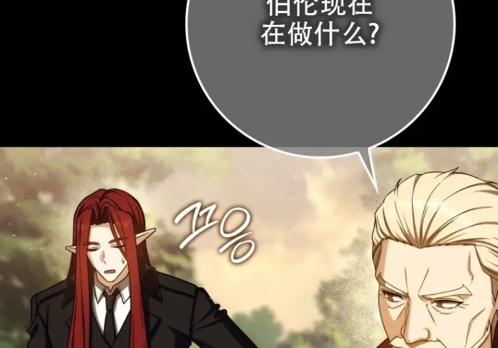 《重生刺客是天才剑士》第80话图192