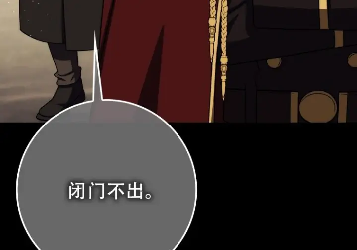 《重生刺客是天才剑士》第80话图194