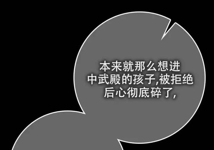 《重生刺客是天才剑士》第80话图196