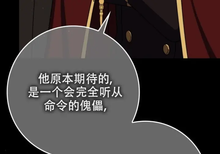 《重生刺客是天才剑士》第80话图203