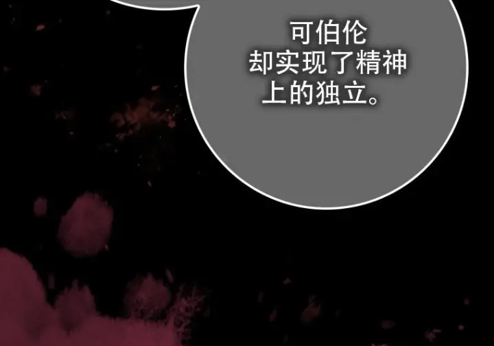 《重生刺客是天才剑士》第80话图204
