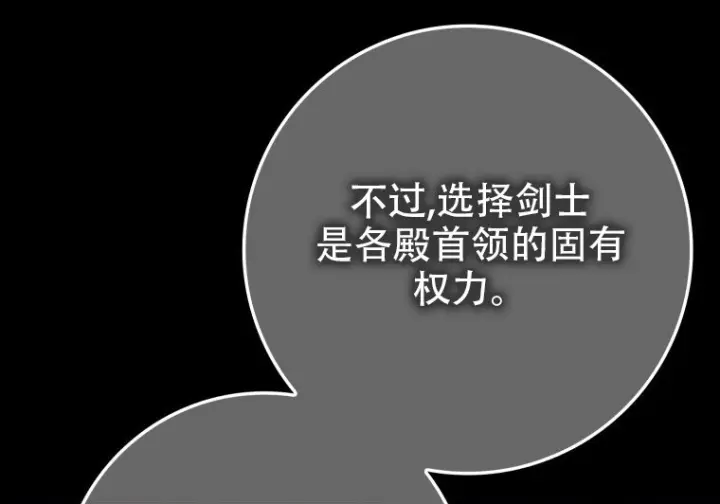 《重生刺客是天才剑士》第80话图209