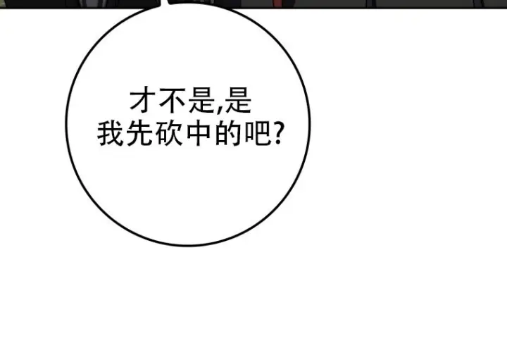 《重生刺客是天才剑士》第80话图21