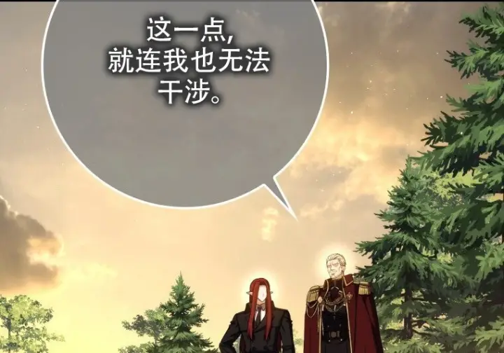 《重生刺客是天才剑士》第80话图210