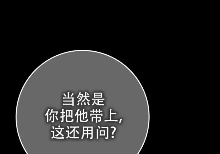 《重生刺客是天才剑士》第80话图213