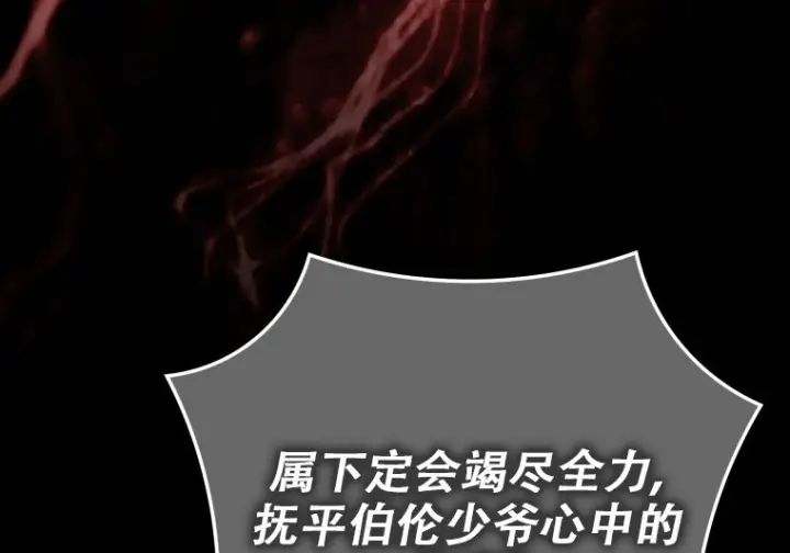 《重生刺客是天才剑士》第80话图225