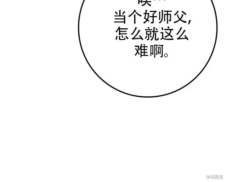 《重生刺客是天才剑士》第80话图233