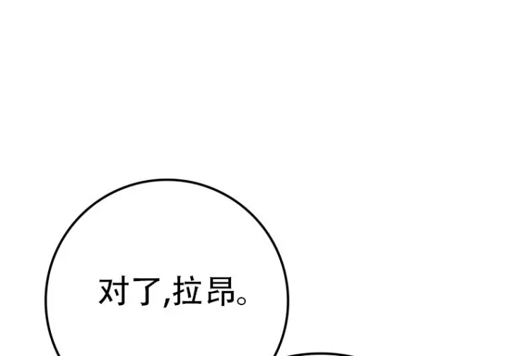 《重生刺客是天才剑士》第80话图234