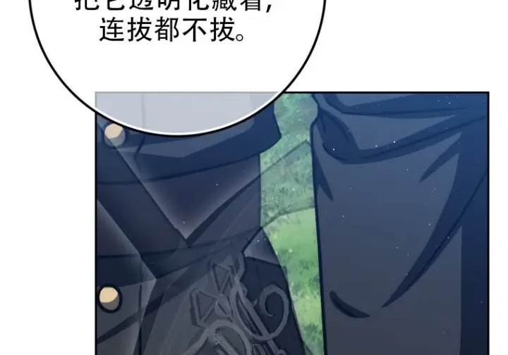 《重生刺客是天才剑士》第80话图240