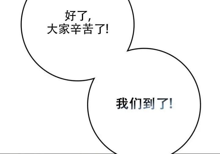 《重生刺客是天才剑士》第80话图248