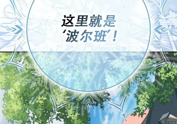 《重生刺客是天才剑士》第80话图252