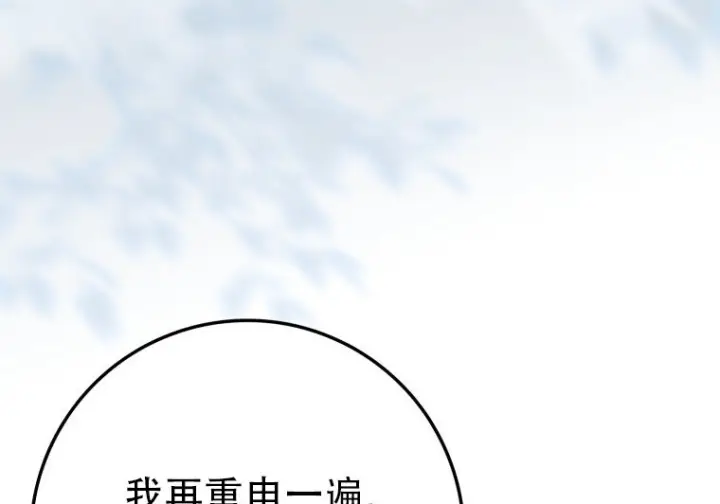 《重生刺客是天才剑士》第80话图256