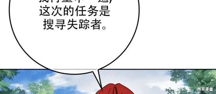 《重生刺客是天才剑士》第80话图257