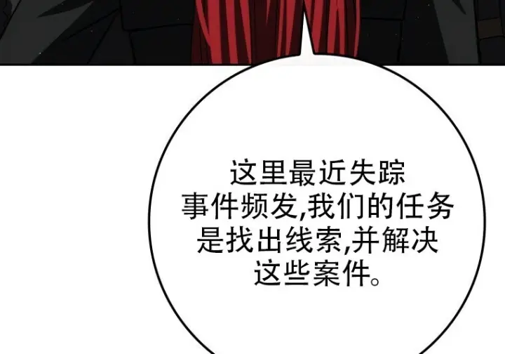 《重生刺客是天才剑士》第80话图259