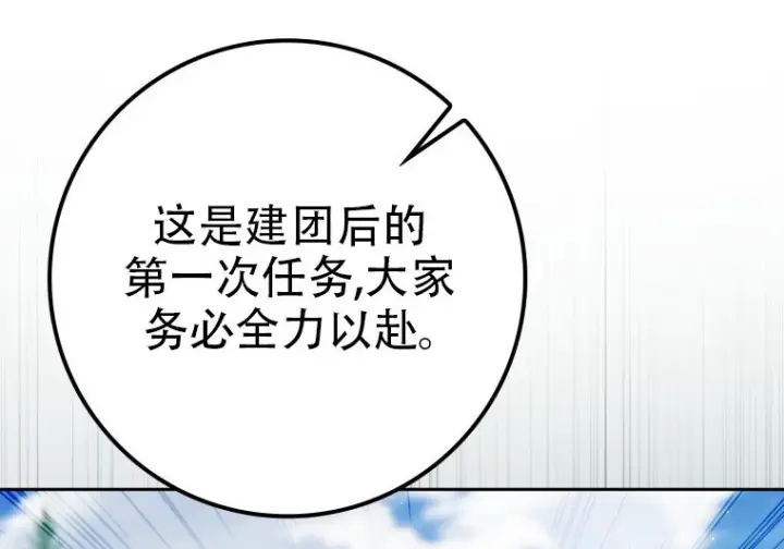 《重生刺客是天才剑士》第80话图261