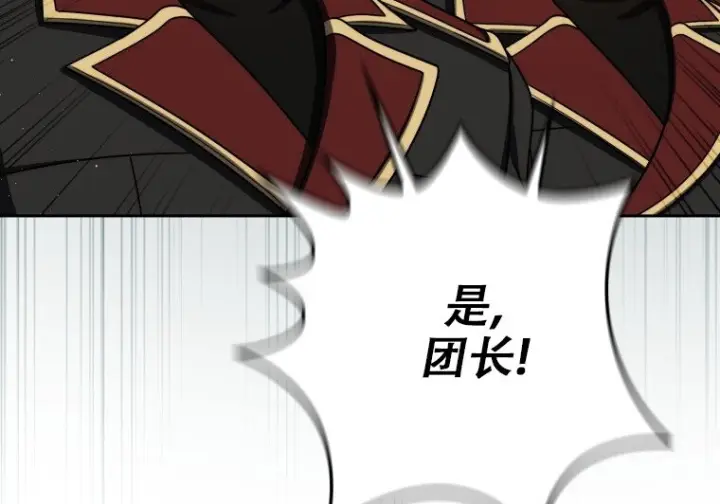 《重生刺客是天才剑士》第80话图263