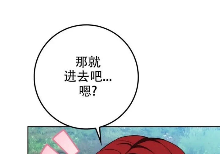 《重生刺客是天才剑士》第80话图265