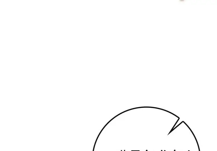 《重生刺客是天才剑士》第80话图268