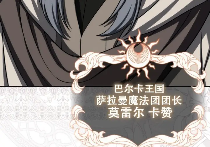 《重生刺客是天才剑士》第80话图275