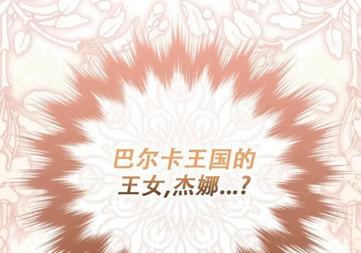 《重生刺客是天才剑士》第80话图289