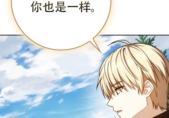 《重生刺客是天才剑士》第80话图49