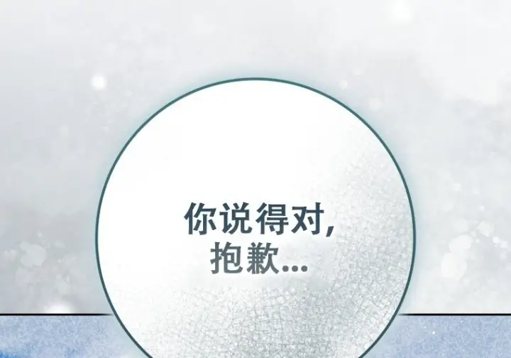 《重生刺客是天才剑士》第80话图62