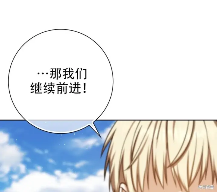 《重生刺客是天才剑士》第80话图70