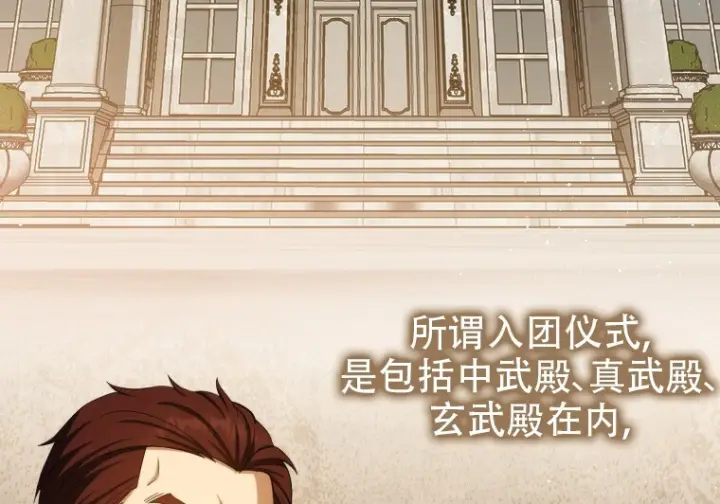 《重生刺客是天才剑士》第80话图79