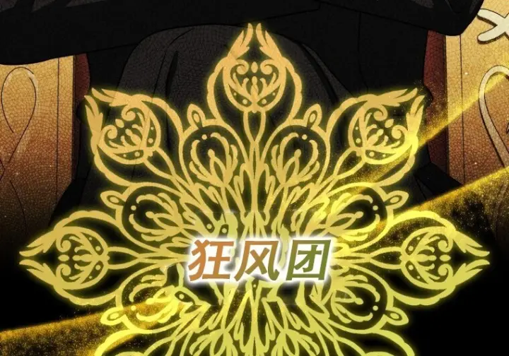 《重生刺客是天才剑士》第80话图94