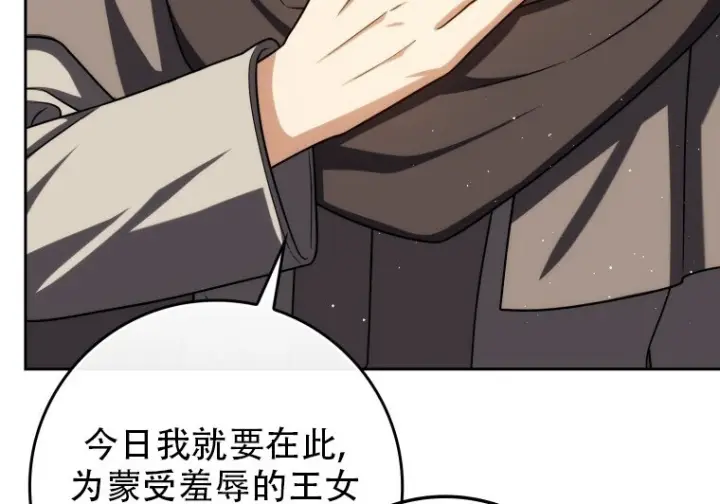 《重生刺客是天才剑士》第81话图101