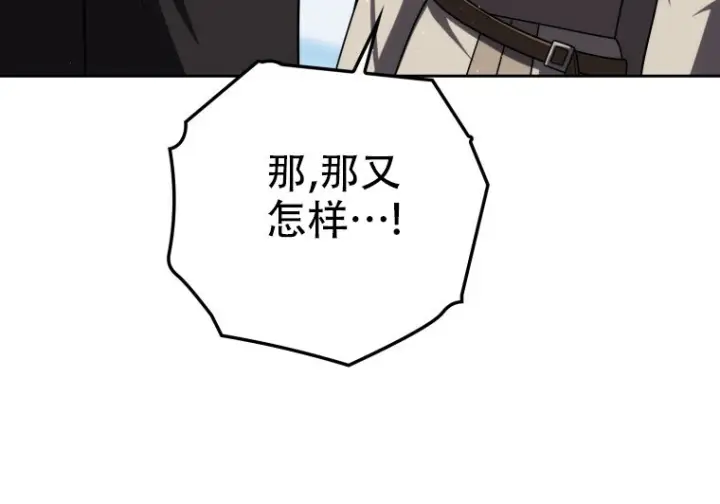 《重生刺客是天才剑士》第81话图107