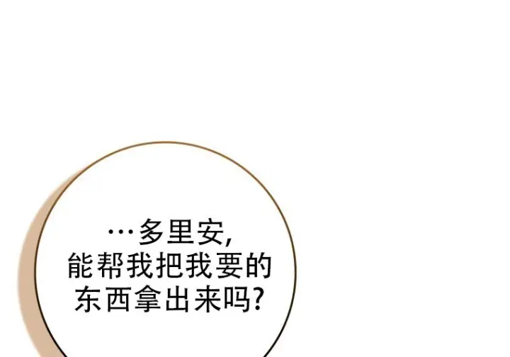 《重生刺客是天才剑士》第81话图114
