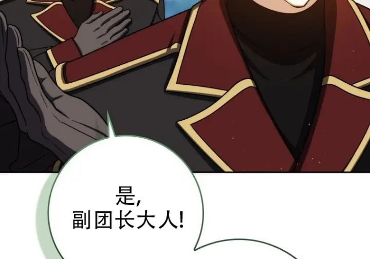 《重生刺客是天才剑士》第81话图116