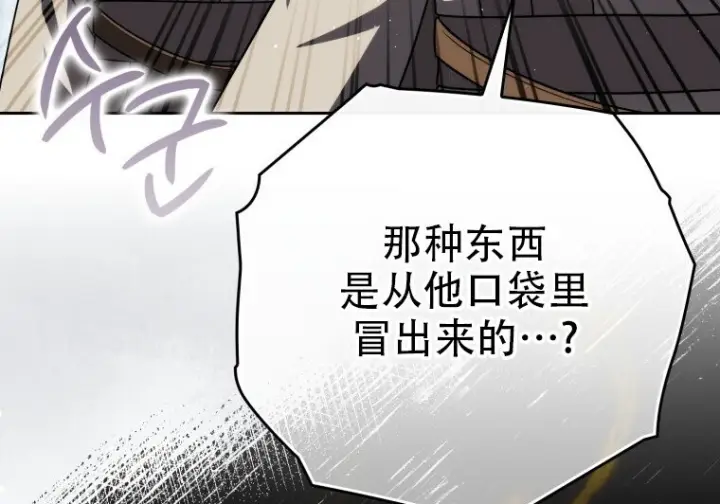 《重生刺客是天才剑士》第81话图121