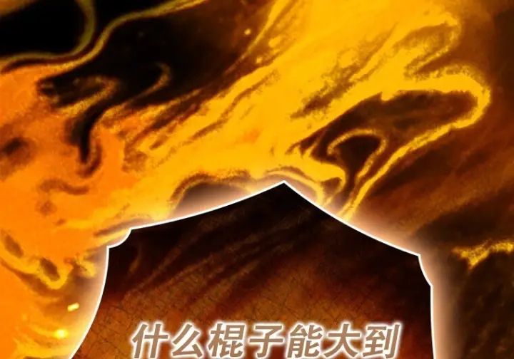《重生刺客是天才剑士》第81话图123