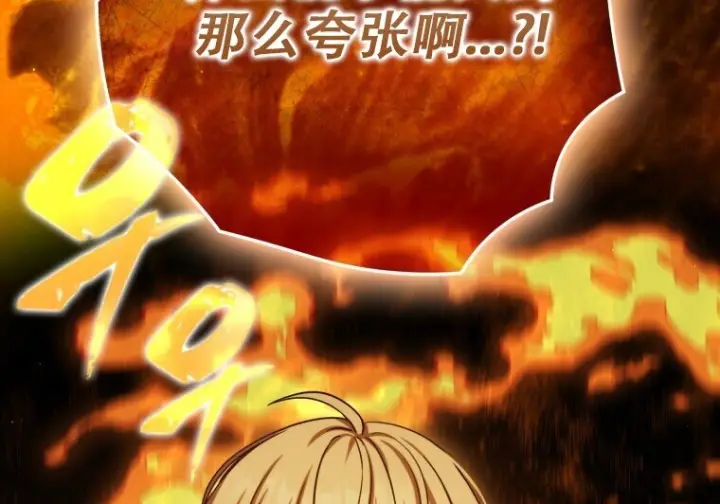 《重生刺客是天才剑士》第81话图124