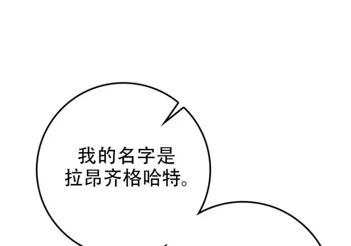 《重生刺客是天才剑士》第81话图128
