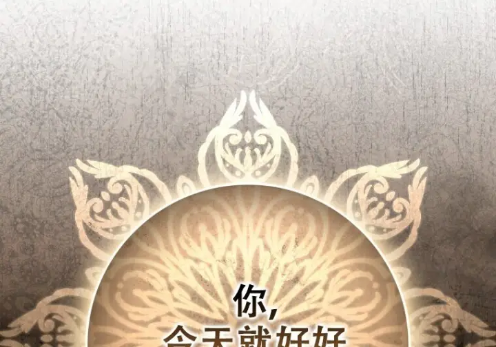 《重生刺客是天才剑士》第81话图132