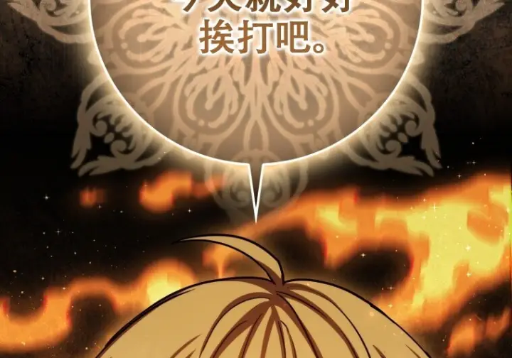 《重生刺客是天才剑士》第81话图133