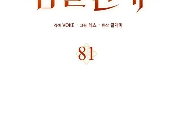 《重生刺客是天才剑士》第81话图139