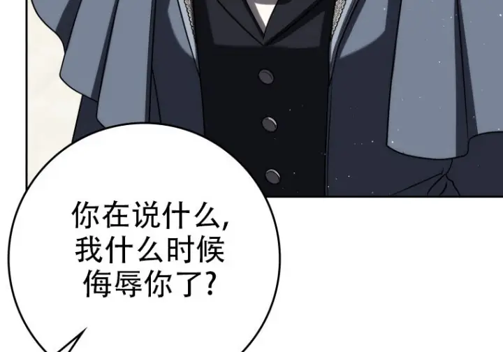 《重生刺客是天才剑士》第81话图14