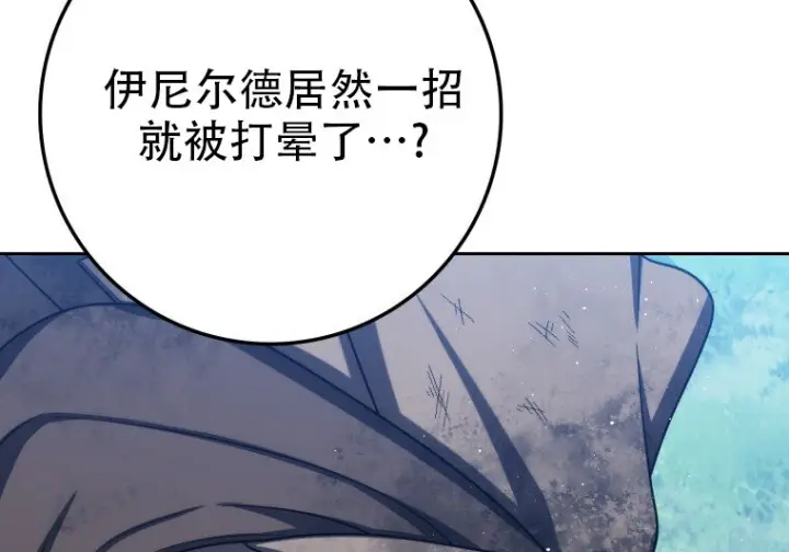 《重生刺客是天才剑士》第81话图148