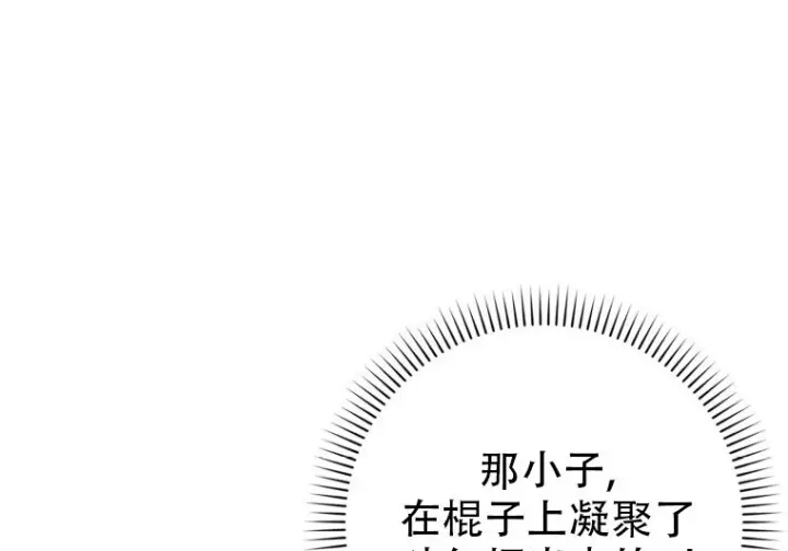 《重生刺客是天才剑士》第81话图151