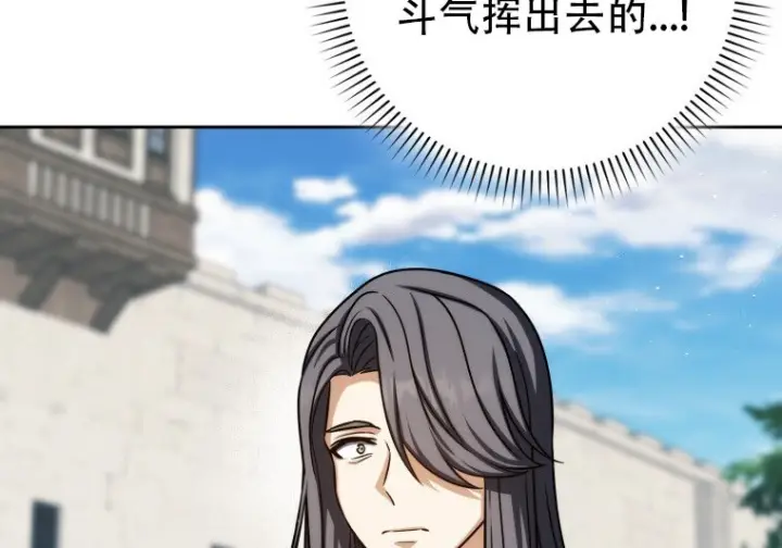 《重生刺客是天才剑士》第81话图152